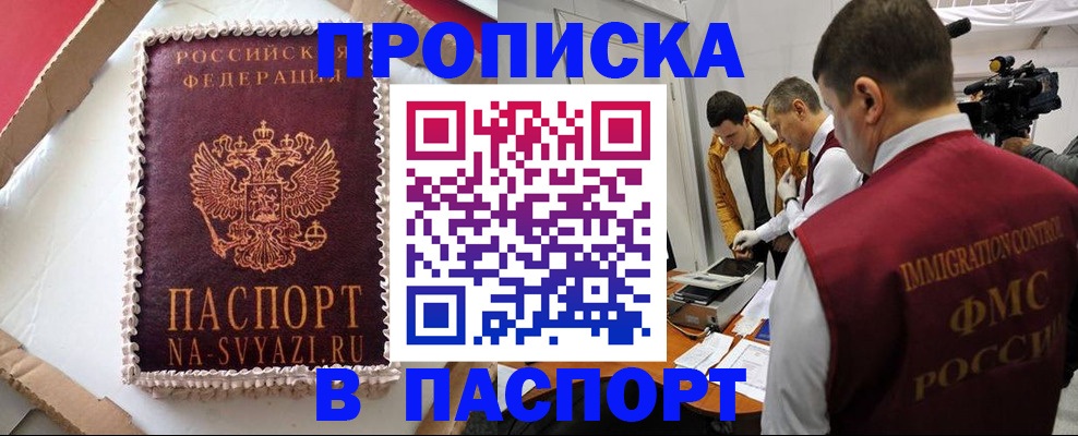 прописка в квартире в Тутаеве