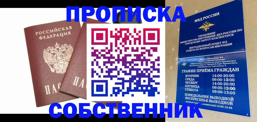 временная регистрация для школы в Тутаеве