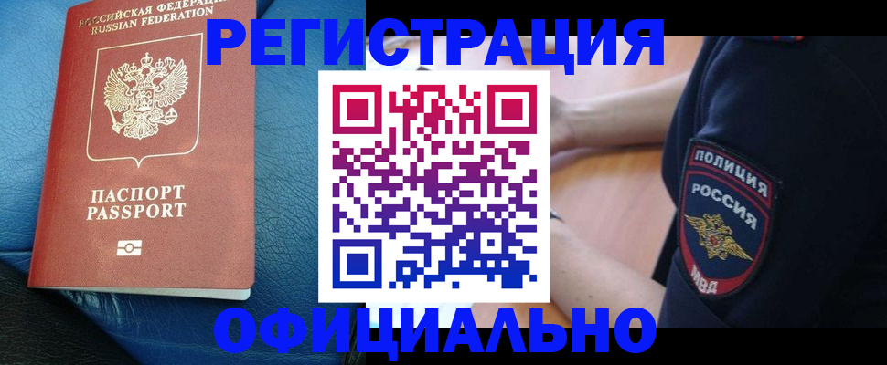 миграционный учет в Тутаеве