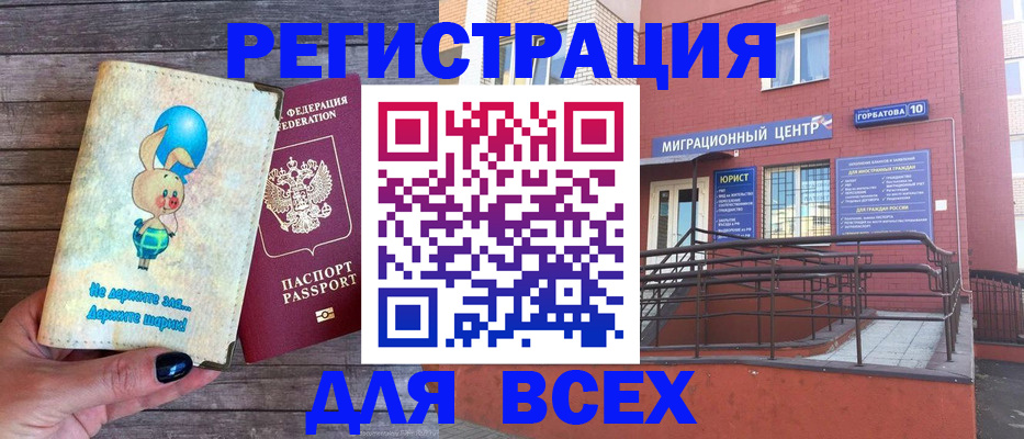прописка 2025 в Тутаеве